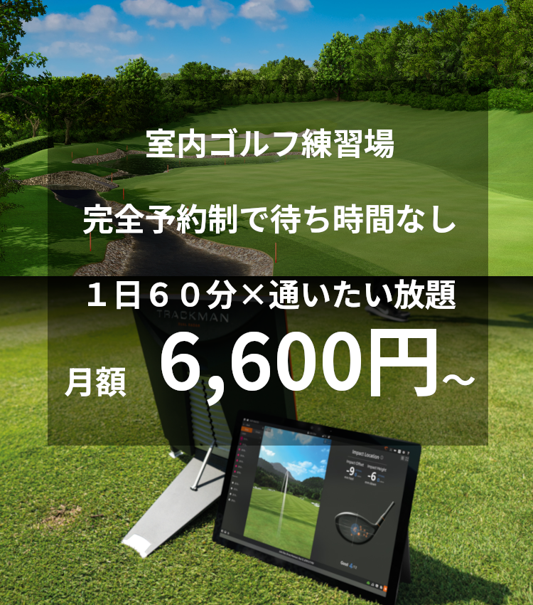 ペリカンゴルフレンジの公式サイトの画像(6/6)